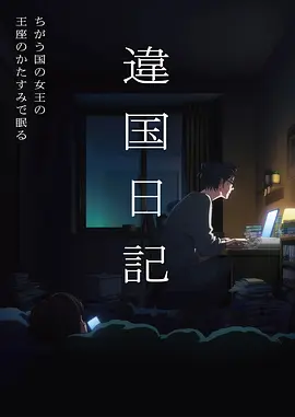 双生棋局悬疑漫画改编