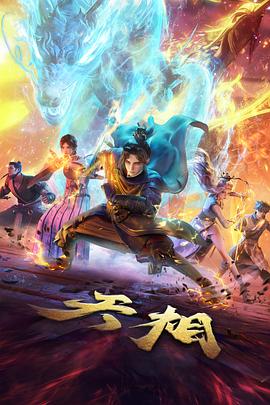 云上邮局治愈系国漫番剧